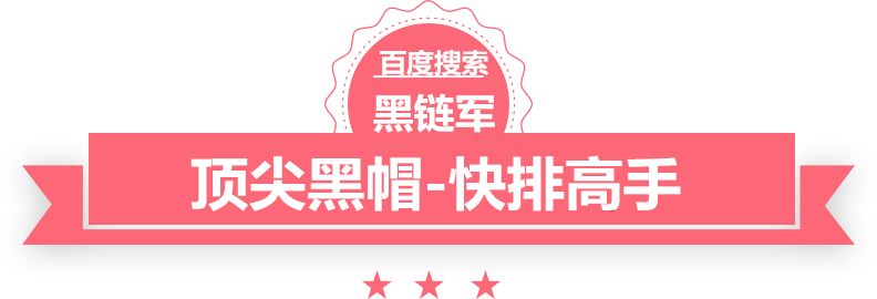 新澳天天开奖资料大全62期黑帽seo教学